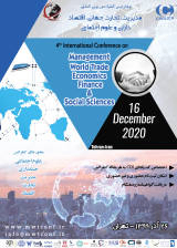 پوستر چهارمین کنفرانس بین المللی مدیریت، تجارت جهانی، اقتصاد، دارایی و علوم اجتماعی