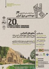 پوستر بیستمین کنفرانس ملی دانشجویی مهندسی برق ایران