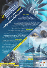 پوستر چهارمین همایش بین المللی مهندسی مکانیک، صنایع و هوافضا