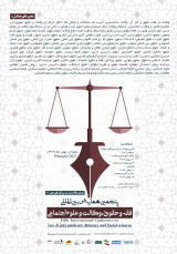 پوستر پنجمین همایش بین المللی فقه و حقوق، وکالت و علوم اجتماعی