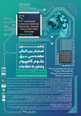 پوستر پنجمین همایش بین المللی مهندسی برق، علوم کامپیوتر و فناوری اطلاعات