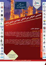 پوستر هفتمین کنفرانس بین المللی مهندسی شیمی و نفت