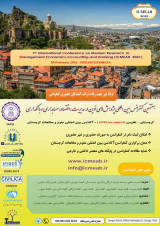 پوستر هفتمین کنفرانس بین المللی پژوهش های نوین در مدیریت،اقتصاد،حسابداری و بانکداری