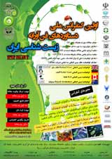 پوستر اولین کنفرانس ملی دستاوردهای فن آورانه زیست شناسی ایران