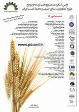 پوستر اولین کنگره علمی پژوهشی توسعه و ترویج علوم کشاورزی، منابع طبیعی و محیط زیست ایران
