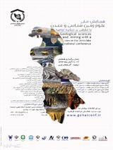 پوستر همایش علوم زمین شناسی و معدن با نگرشی بر دریاچه ارومیه