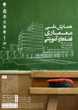 پوستر همایش ملی معماری فضاهای آموزشی