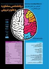 پوستر کنفرانس بین المللی یافته های نوین پژوهشی در روانشناسی و علوم تربیتی
