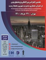 پوستر هفتمین کنفرانس بین المللی پژوهشهای نوین در عمران، معماری، مدیریت شهری و محیط زیست