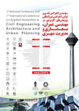 پوستر سومین کنفرانس بین المللی پژوهشهای کاربردی در مهندسی عمران، معماری و مدیریت شهری