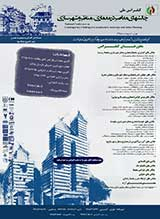 پوستر کنفرانس ملی چالشهای معاصر در معماری، منظر و شهرسازی