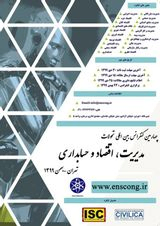پوستر چهارمین کنفرانس بین المللی مدیریت، اقتصاد و حسابداری