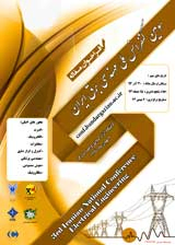پوستر سومین کنفرانس ملی مهندسی برق ایران