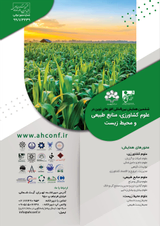 پوستر ششمین همایش بین المللی افق های نوین در علوم کشاورزی ، منابع طبیعی و محیط زیست