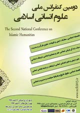 پوستر دومین همایش علوم انسانی اسلامی