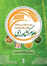 پوستر سومین کنفرانس بین المللی پژوهشهای کاربردی در علوم کشاورزی