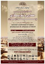 پوستر همایش ملی معماری و شهرسازی بومی ایران