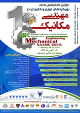 پوستر اولین کنفرانس ملی رویکردهای نوین و کاربردی در مهندسی مکانیک