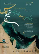 پوستر سومین کنفرانس بین المللی اقیانوس شناسی خلیج فارس