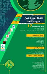 پوستر دومین کنفرانس ملی ایده های نوین در علوم مدیریت و اقتصاد