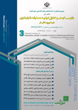 پوستر سومین همایش ملی بازرسی، ایمنی و کنترل کیفیت عملیات انبارداری در مدیریت انبار