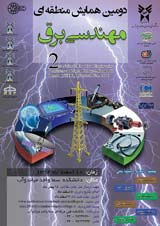 پوستر دومین همایش منطقه ای مهندسی برق