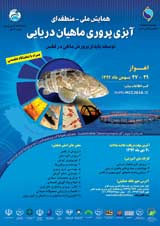 پوستر همایش ملی ، منطقه ای آبزی پروری ماهیان دریایی