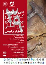 پوستر سی و نهمین کنگره ملی و چهارمین کنگره بین المللی علوم زمین