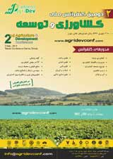 پوستر دومین کنفرانس ملی کشاورزی و توسعه