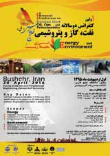 پوستر اولین کنفرانس دوسالانه نفت، گاز و پتروشیمی خلیج فارس