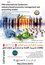 پوستر پنجمین کنفرانس بین المللی مطالعات مدیریت اقتصاد و حسابداری صنعت محور