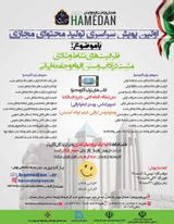 پوستر اولین پویش سراسری تولیدمحتوا:ظرفیت های نشاط وشادی مثبت درآداب وسنن اقوام وجامعه ایرانی