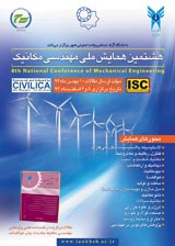پوستر هشتمین همایش ملی مهندسی مکانیک