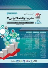 پوستر کنفرانس بین المللی مدیریت و اقتصاد در قرن 21
