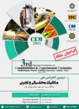 پوستر سومین همایش ملی مکانیک محاسباتی و تجربی
