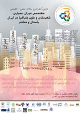 پوستر کنفرانس سالانه علمی - تخصصی عمران، معماری، شهرسازی و علوم جغرافیا در ایران باستان و معاصر