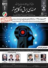 پوستر اولین کنفرانس بین المللی دستاوردهای نوین پژوهشی در مهندسی برق و کامپیوتر