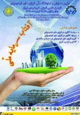 پوستر اولین همایش و نمایشگاه ملی انرژی های تجدید پذیر