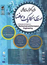 پوستر اولین کنفرانس بین‌المللی مهندسی مکانیک و هوافضا