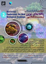 پوستر دومین همایش ملی یافته های نوین زیست شناسی