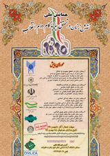 پوستر همایش ملی نقش زنان در گام دوم انقلاب اسلامی