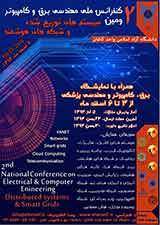 پوستر دومین کنفرانس ملی مهندسی برق و کامپیوتر سیستمهای توزیع شده و شبکه های هوشمند
