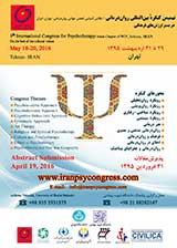 پوستر نهمین کنگره بین المللی روان درمانی  (اجلاس آسیایی در بستر ارزش های فرهنگی)