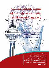 پوستر سومین همایش ملی مهندسی رایانه و مدیریت فناوری اطلاعات