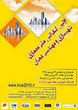 پوستر اولین کنفرانس ملی معماری شهرسازی و مهندسی عمران