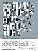 پوستر سومین کنفرانس بین المللی معماری و سازه بایونیک