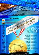 پوستر اولین مسابقه کنفرانس بین المللی جامع علوم مهندسی در ایران