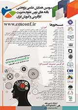 پوستر سومین همایش علمی پژوهشی یافته های نوین علوم مدیریت، کارآفرینی و آموزش ایران