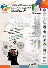 پوستر دومین همایش علمی پژوهشی یافته های نوین علوم مدیریت، کارآفرینی و آموزش ایران