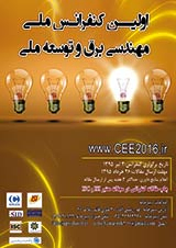 پوستر اولین کنفرانس ملی مهندسی برق و توسعه ملی